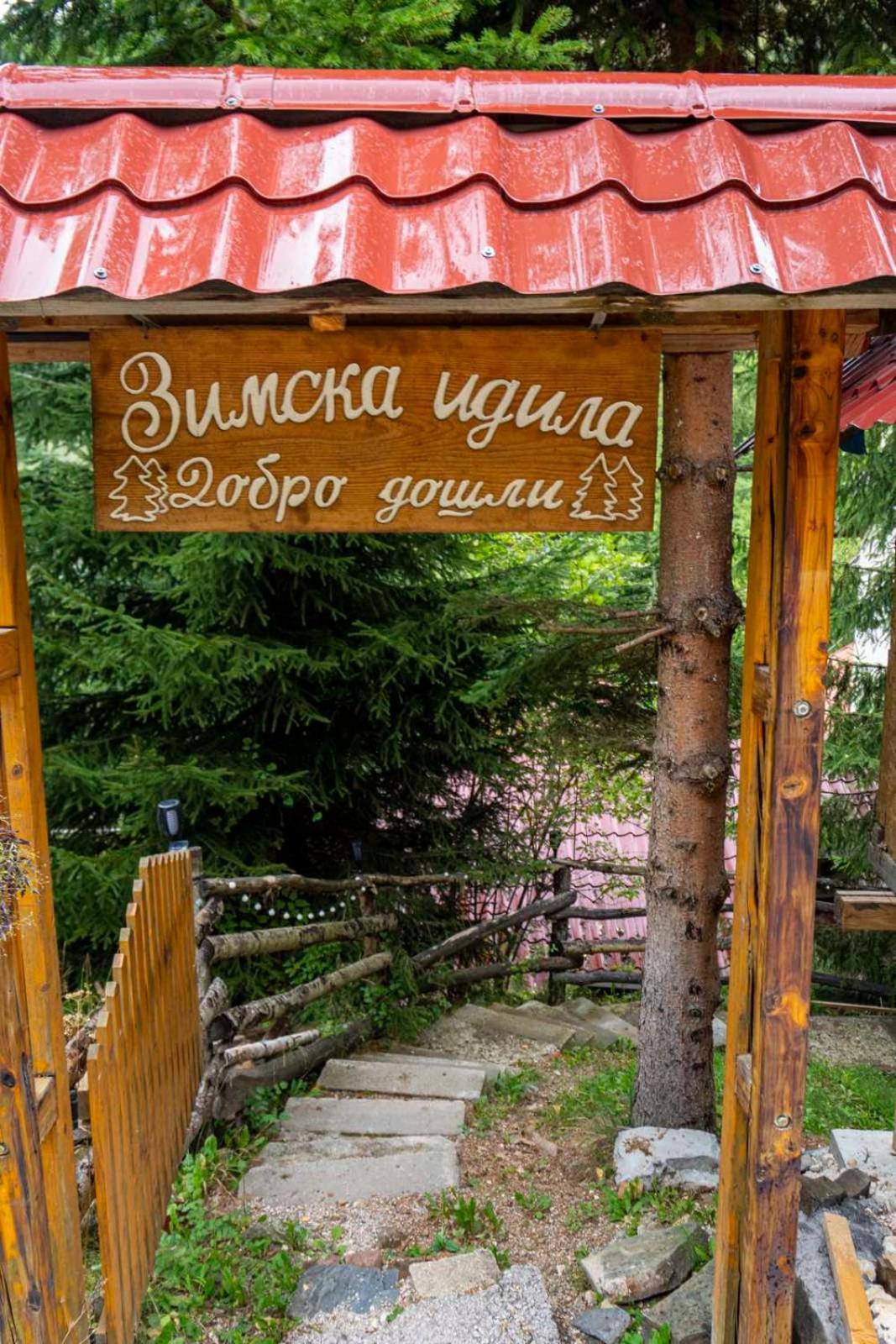 Zimska Idila Apartment Crni Vrh Luaran gambar