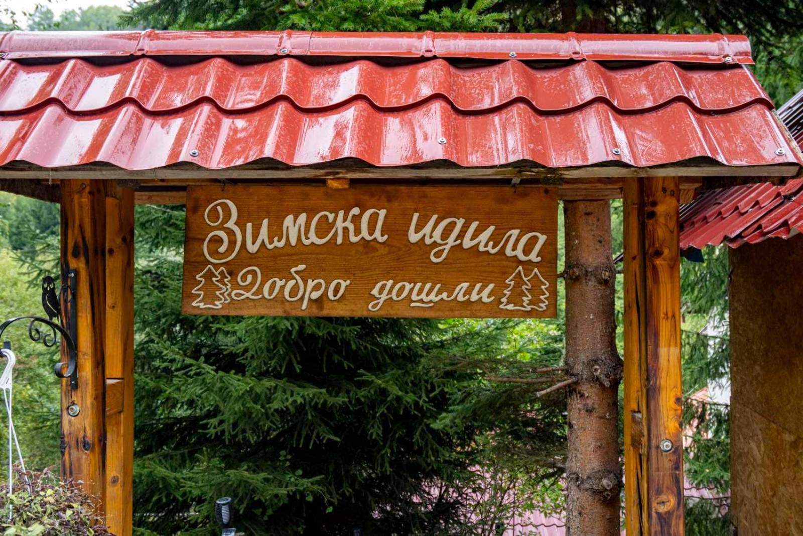 Zimska Idila Apartment Crni Vrh Luaran gambar